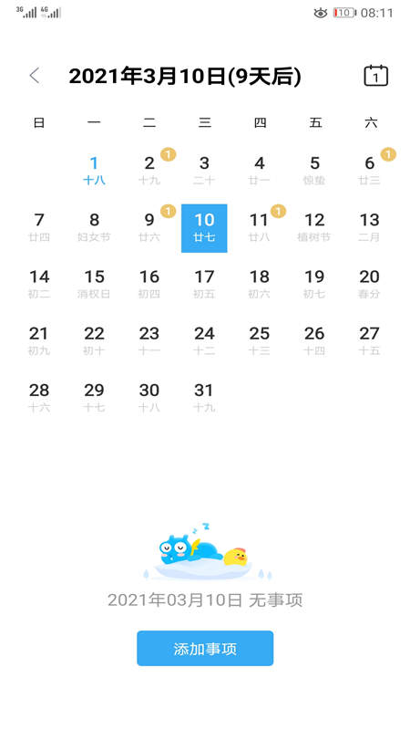 习惯与待办 v1.0.0