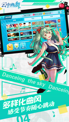 云中热舞 v3.1.5