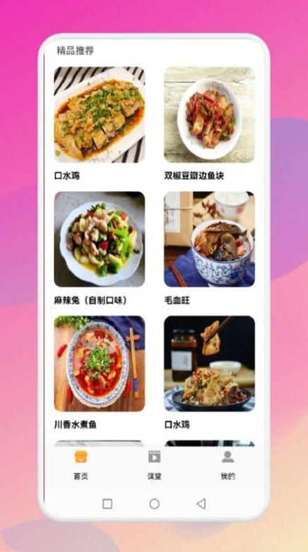 暴食大厨 v1.0.4