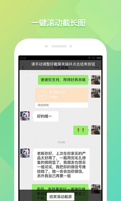 截屏录屏侠  v1.0.5