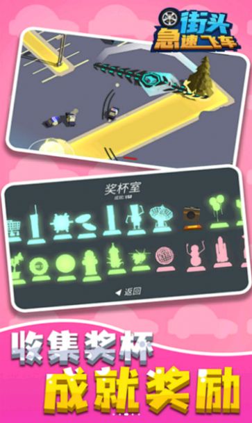 街头急速飞车 v1.1.0412