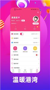 伊言交友  v1.2.3