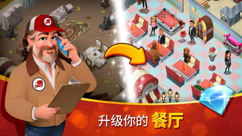 美味小镇 v1.17.36