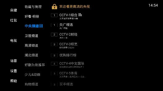 电视家3.0永久会员版