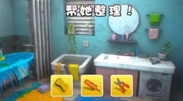 拯救小姐妹 v1.0.5