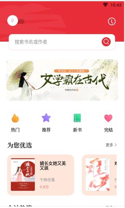 读书阁app官方版  v5.2.1