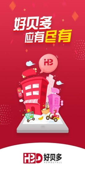 好贝多截图0