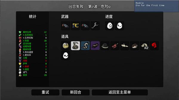 土豆兄弟中文版 v1.3.196