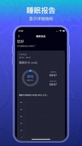睡眠记录 v1.0