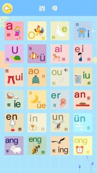 小学拼音智能点读 v2.0.5
