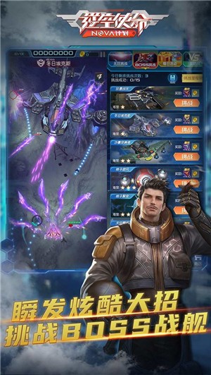 逆空使命3.5.0  V 3.5.0