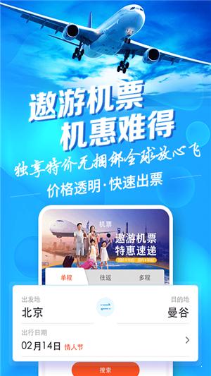 中青旅遨游旅行  v6.1.19