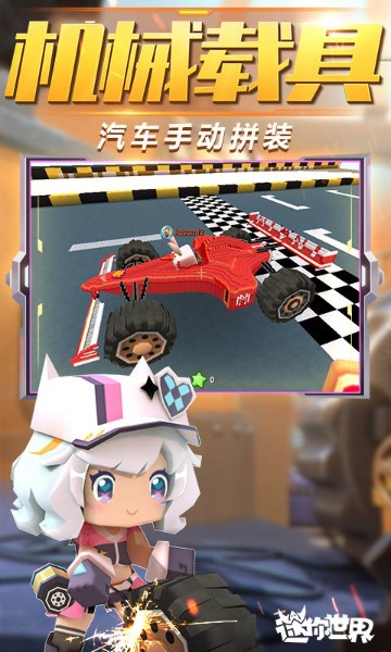 迷你世界(不用实名认证版)  v1.32.0