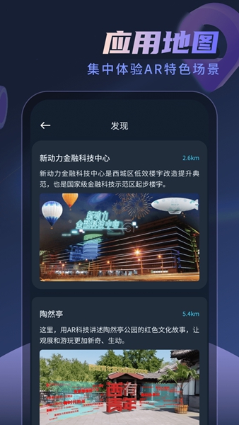 河图灵境 v1.0.0.47