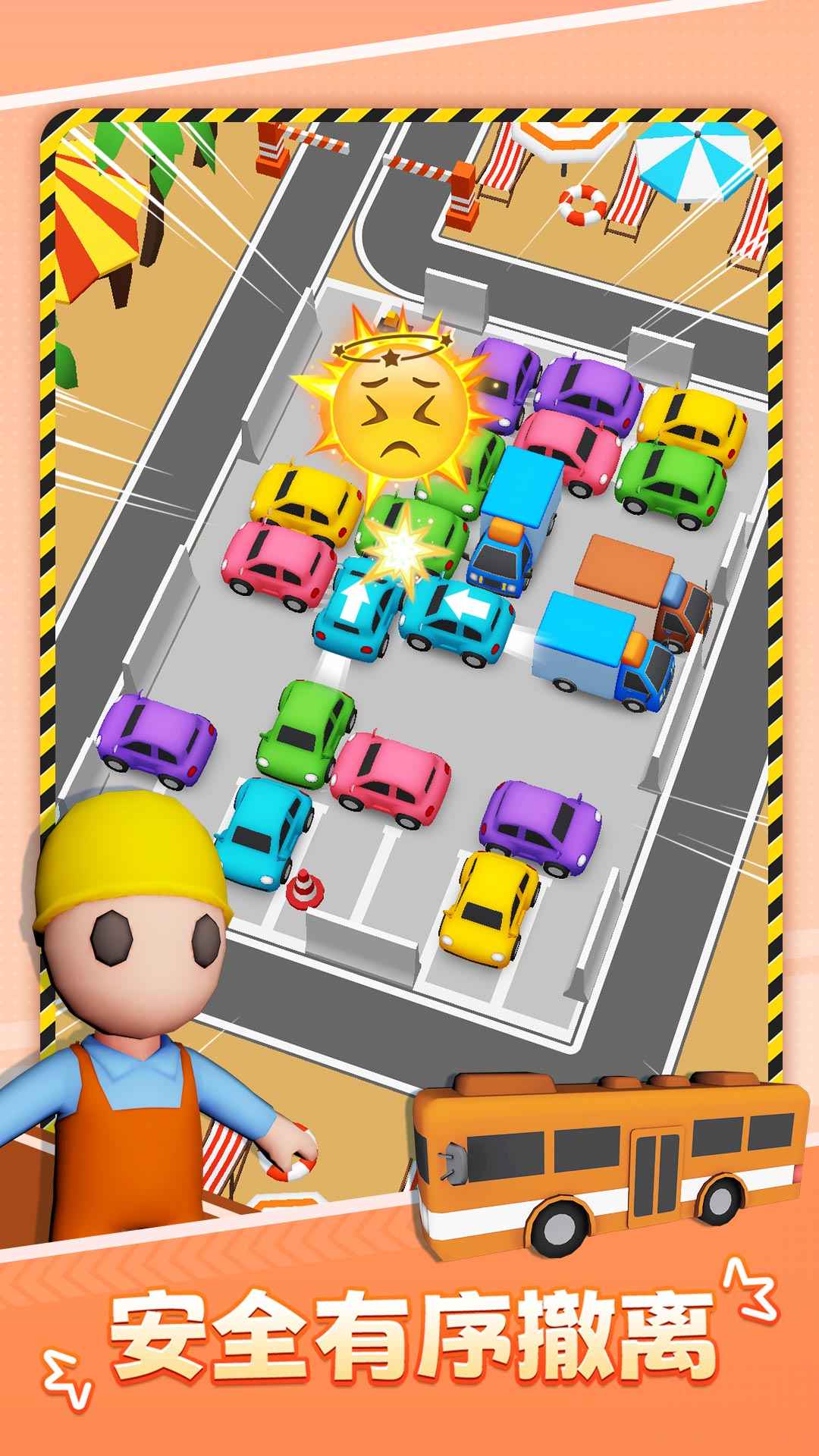 停车不难鸭 v1.00