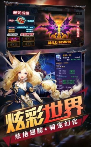 英雄盟约大漫斗