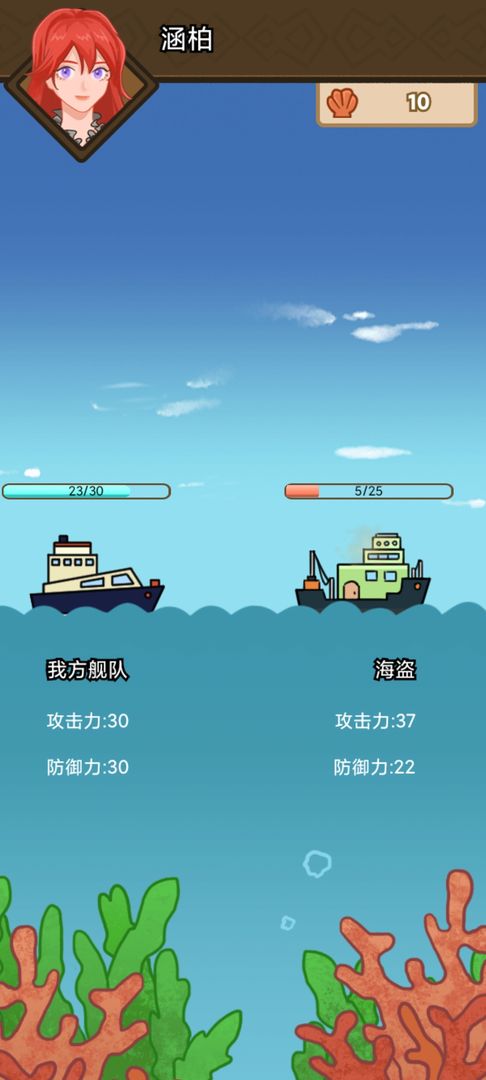 航海模拟器游戏安卓版  v5.4.4