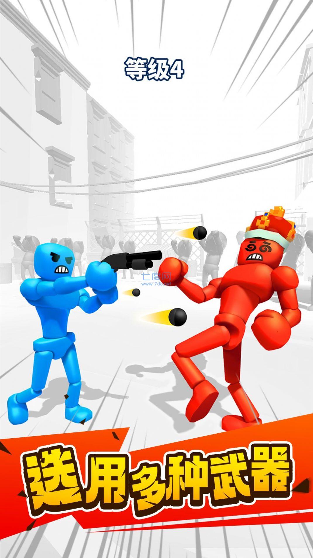 火柴人点亮世界游戏 v0.2.15