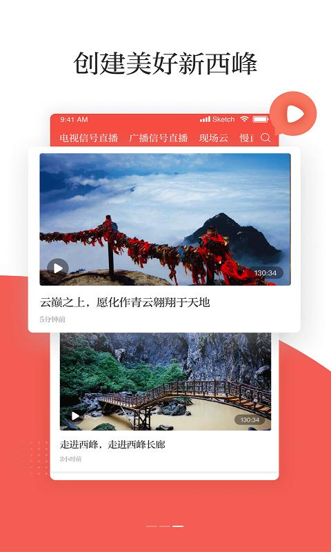 新西峰  v3.0.0