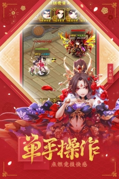 少年三国志九游版