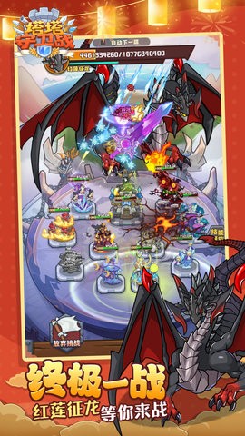 塔塔守卫战 v1.2.7