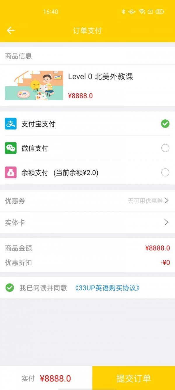 33UP英语截图1