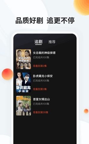 轻剧场软件官方版  v5.0.2