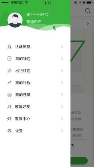 明天出行 v1.0.1