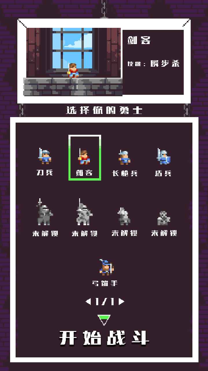 站桩勇士 v1.00.09
