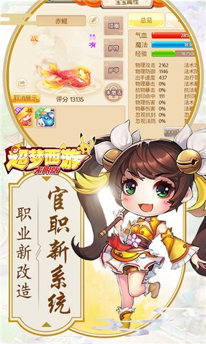 西游情缘  v1.1.7.2