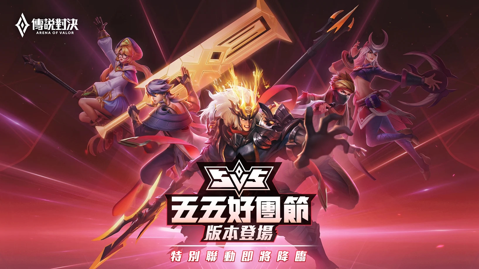 王者荣耀台服