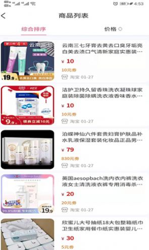 苏坡购app手机版图片1