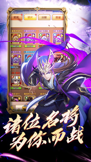 战神录手游 v3.0.5