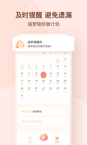 瑶梦令app v5.1.2