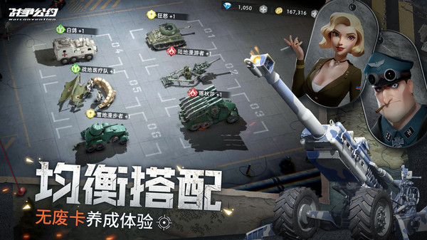 战争公约.jpg 战争公约.jpg