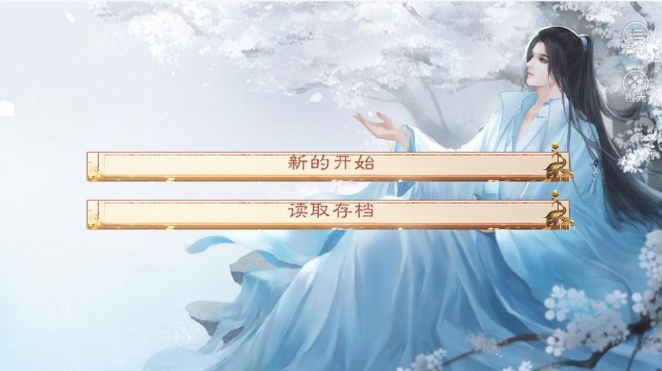 闲来修个仙游戏官方版  v4.1.1