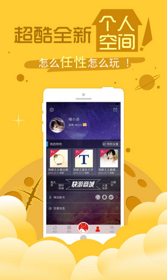 快游 v3.0.5