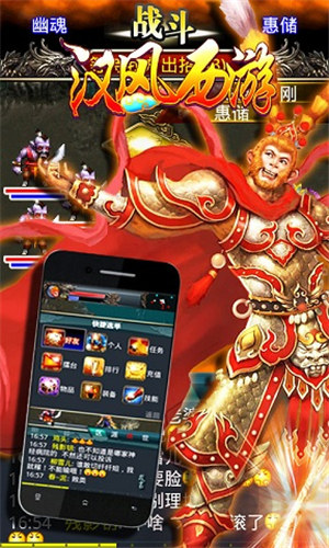 汉风西游无限金砖内购解锁版 v3.5.3