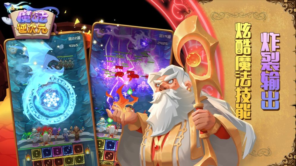 魔法逆次元官网  v1.0