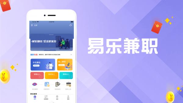 易乐兼职 2020-04-30 16:57