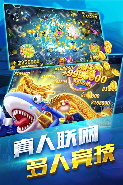 真金蟾捕鱼手游 v1.0
