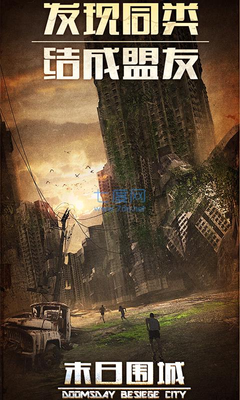 末日围城加强版 v26.0