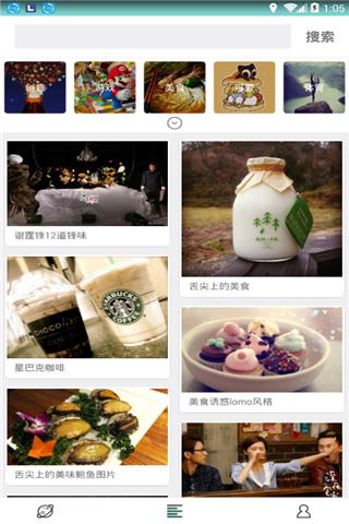花糖壁纸 v2.2.2