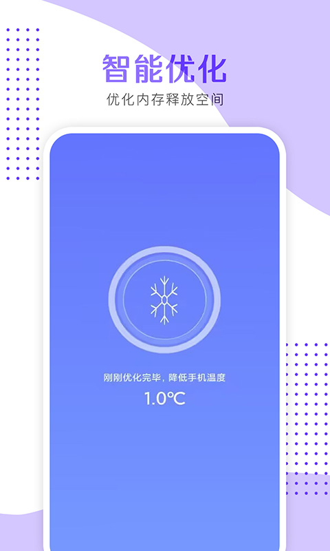 ai清理助手 v6.3.0