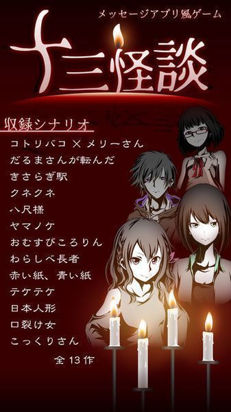 十三怪谈汉化版 v1.0