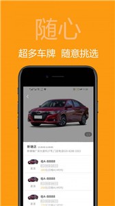 美美租车  v1.3.0