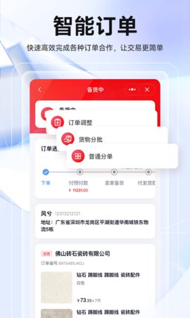 华华智企截图0