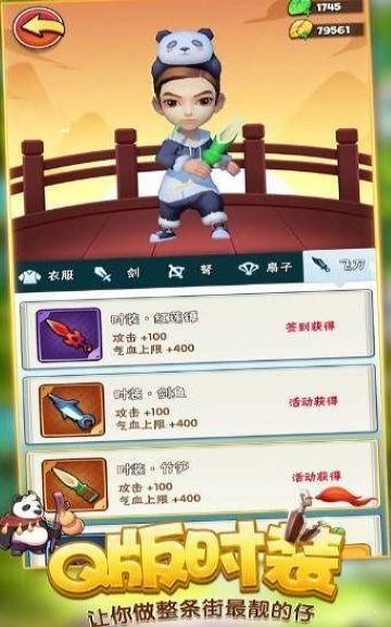 暴走萌侠之暴走大侠 暴走萌侠之暴走大侠