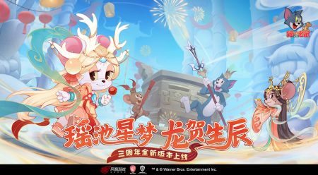 猫和老鼠手游安卓版截图0