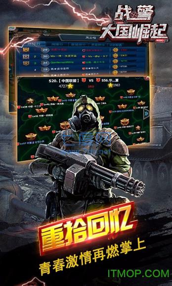 战警大国崛起本 v4.7.61